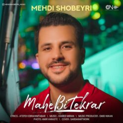 دانلود آهنگ مهدی شبیری ماه بی تکرار